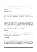 학교사회복지사의 역할-3