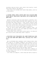 우리은행자기소개서 우리은행 자소서/우리은행합격자소서+우리은행 면접질문/우리은행 지원동기, 우리은행 자소서항목 은행원자기소개서 금융서비스직자소서-3