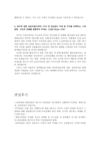 우리은행자기소개서 우리은행 자소서/우리은행합격자소서+우리은행 면접질문/우리은행 지원동기, 우리은행 자소서항목 은행원자기소개서 금융서비스직자소서-4