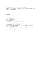 우리은행자기소개서 우리은행 자소서/우리은행합격자소서+우리은행 면접질문/우리은행 지원동기, 우리은행 자소서항목 은행원자기소개서 금융서비스직자소서-5