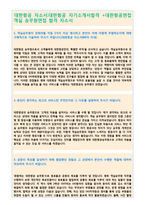 대한항공자소서자기소개서 대한항공자소서 대한항공자기소개서 승무원대한항공면접자소서 대한항공승무원자기소개서 대한항공면접자소서 객실승무원대한항공자소서-2