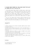 합격우리은행자소서 우리은행자기소개서 우리은행사무지원직군자소서+우리은행 면접후기 우리은행 지원동기 우리은행 자소서항목 우리은행원 합격자기소개서-3