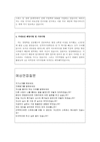 오송첨단의료산업진흥재단자소서 오송첨단의료산업진흥재단자기소개서 오송첨단의료산업진흥재단면접질문 오송첨단의료산업진흥재단지원동기 공기업 자기소개서-3