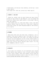 합격부산대학교병원 자소서+면접/부산대학교병원 자기소개서,부산대병원간호사자기소개서,부산대학교병원간호사자소서 부산대병원자소서지원동기-2