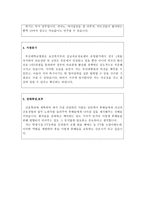 합격부산대학교병원 자소서+면접/부산대학교병원 자기소개서,부산대병원간호사자기소개서,부산대학교병원간호사자소서 부산대병원자소서지원동기-3
