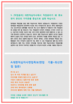 대한적십자사자기소개서자소서 대한적십자사자기소개서 대한적십자사자소서 사무직+간호사대한적십자사자소서면접 대한적십자사사무직자기소개서 대한적십자사혈액원-4