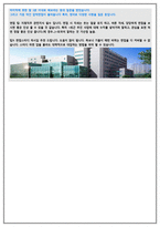 대한항공자기소개서자소서 대한항공자기소개서 대한항공자소서 승무원대한항공자기소개서면접 대한항공승무원자기소개서자소서 대한항공 자기소개서객실승무원합격한-4