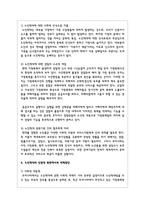 노인학대에 대한 현황과 문제점을 제시하고 인권적 측면에서 논하시오-3