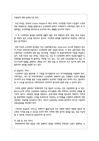 노인학대에 대한 현황과 문제점을 제시하고 인권적 측면에서 논하시오-4