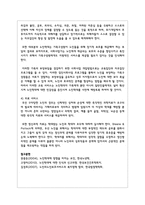 노인학대에 대한 현황과 문제점을 제시하고 인권적 측면에서 논하시오-5