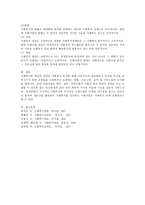 사회복지와 사회사업의 개념을 설명하시오-4