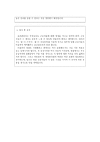 합격보건관리자자기소개서 보건관리자자소서 보건관리자합격자소서+이력서 산업보건관리자지원동기자기소개서 산업위생관리기사자소서, 산업간호사자기소개서-3