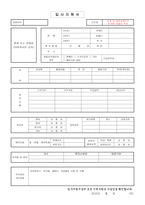 합격국립극단자기소개서 국립극단자소서 국립극단 홍보·마케팅 자기소개서 공연마케팅 자기소개서,공연기획자소서,예술경영자기소개서, 국립극단지원동기-2