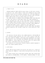 합격국립극단자기소개서 국립극단자소서 국립극단 홍보·마케팅 자기소개서 공연마케팅 자기소개서,공연기획자소서,예술경영자기소개서, 국립극단지원동기-3