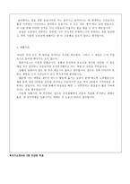 합격국립극단자기소개서 국립극단자소서 국립극단 홍보·마케팅 자기소개서 공연마케팅 자기소개서,공연기획자소서,예술경영자기소개서, 국립극단지원동기-4