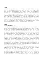 쿤(thomas kuhn)의 과학혁명론에 대하여 논하시오-2
