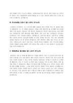 간호사 1분 스피치[삼성창원병원+경상대병원+양산부산대병원+부산의료원+동산병원의료원 면접 1분 자기소개]-3