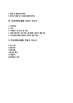 간호사 자소서 - 가톨릭대학교성바오로병원+서울아산병원+세브란스병원+건국대학교병원+부산대학교병원 자기소개서-2