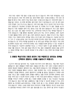 간호사 자소서 - 가톨릭대학교성바오로병원+서울아산병원+세브란스병원+건국대학교병원+부산대학교병원 자기소개서-5