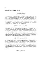 간호사 자소서 - 가톨릭대학교성바오로병원+서울아산병원+세브란스병원+건국대학교병원+부산대학교병원 자기소개서-6