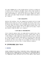간호사 자소서 - 가톨릭대학교성바오로병원+서울아산병원+세브란스병원+건국대학교병원+부산대학교병원 자기소개서-7