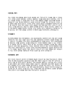 간호사 자소서 - 가톨릭대학교성바오로병원+서울아산병원+세브란스병원+건국대학교병원+부산대학교병원 자기소개서-10