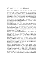 [한국 자원봉사 역사] 우리나라 자원봉사활동 발전과정-1