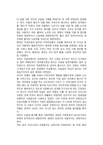 [한국 자원봉사 역사] 우리나라 자원봉사활동 발전과정-2