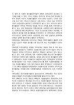 [한국 자원봉사 역사] 우리나라 자원봉사활동 발전과정-3