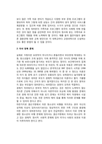 가족해체 문제(이혼문제 및 자녀양육문제)에 대한 사회복지적 접근-2