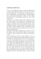 노인학대에 대한 사회복지적 접근-1