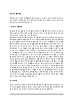 영아기 발달특성-2