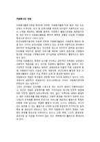 자원봉사의 개념-1