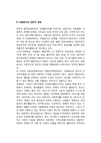 자원봉사의 개념-3
