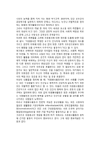 자원봉사의 개념-4