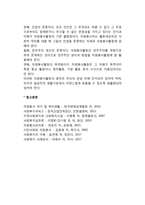 자원봉사의 개념-5