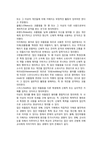 집단 따돌림(왕따)의 정의-2