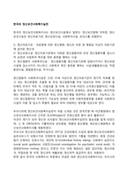 한국의 정신보건사회복지실천-1