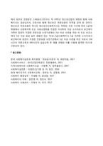한국의 정신보건사회복지실천-2