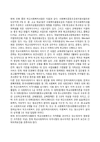 한국의 학교사회복지실천-2