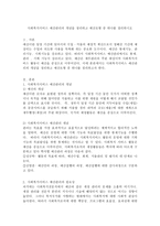 사회복지서비스 예산관리의 개념을 정리하고 예산모형 중 하나를 정리하시오-2