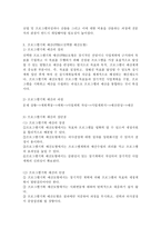 사회복지서비스 예산관리의 개념을 정리하고 예산모형 중 하나를 정리하시오-3