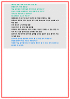 대한항공자소서자기소개서 대한항공자소서 대한항공자기소개서 승무원대한항공면접자소서 대한항공승무원자기소개서 대한항공면접자소서 객실승무원대한항공자소서-4