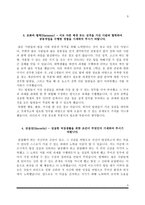 [순천향병원 자소서] 순천향대학교 서울병원, 순천향대학교 부천병원, 순천향대학교 천안병원, 순천향대학교 구미병원 간호사 자기소개서-5