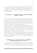 [순천향병원 자소서] 순천향대학교 서울병원, 순천향대학교 부천병원, 순천향대학교 천안병원, 순천향대학교 구미병원 간호사 자기소개서-7