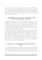 [순천향병원 자소서] 순천향대학교 서울병원, 순천향대학교 부천병원, 순천향대학교 천안병원, 순천향대학교 구미병원 간호사 자기소개서-13