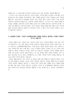 [순천향병원 자소서] 순천향대학교 서울병원, 순천향대학교 부천병원, 순천향대학교 천안병원, 순천향대학교 구미병원 간호사 자기소개서-14
