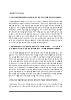 [화학회사 자기소개서] 한화케미칼, KG케미칼, 한솔케미칼, SK케미칼, KPX케미칼 자소서-4