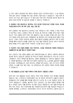 [화학회사 자기소개서] 한화케미칼, KG케미칼, 한솔케미칼, SK케미칼, KPX케미칼 자소서-7
