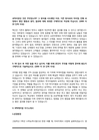 [화학회사 자기소개서] 한화케미칼, KG케미칼, 한솔케미칼, SK케미칼, KPX케미칼 자소서-12